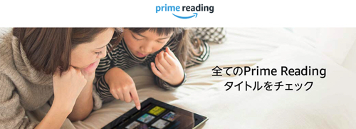 Amazon  Prime Reading