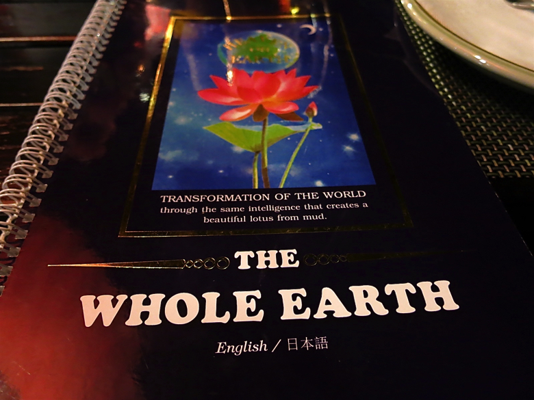 The Whole Earth Restaurant
