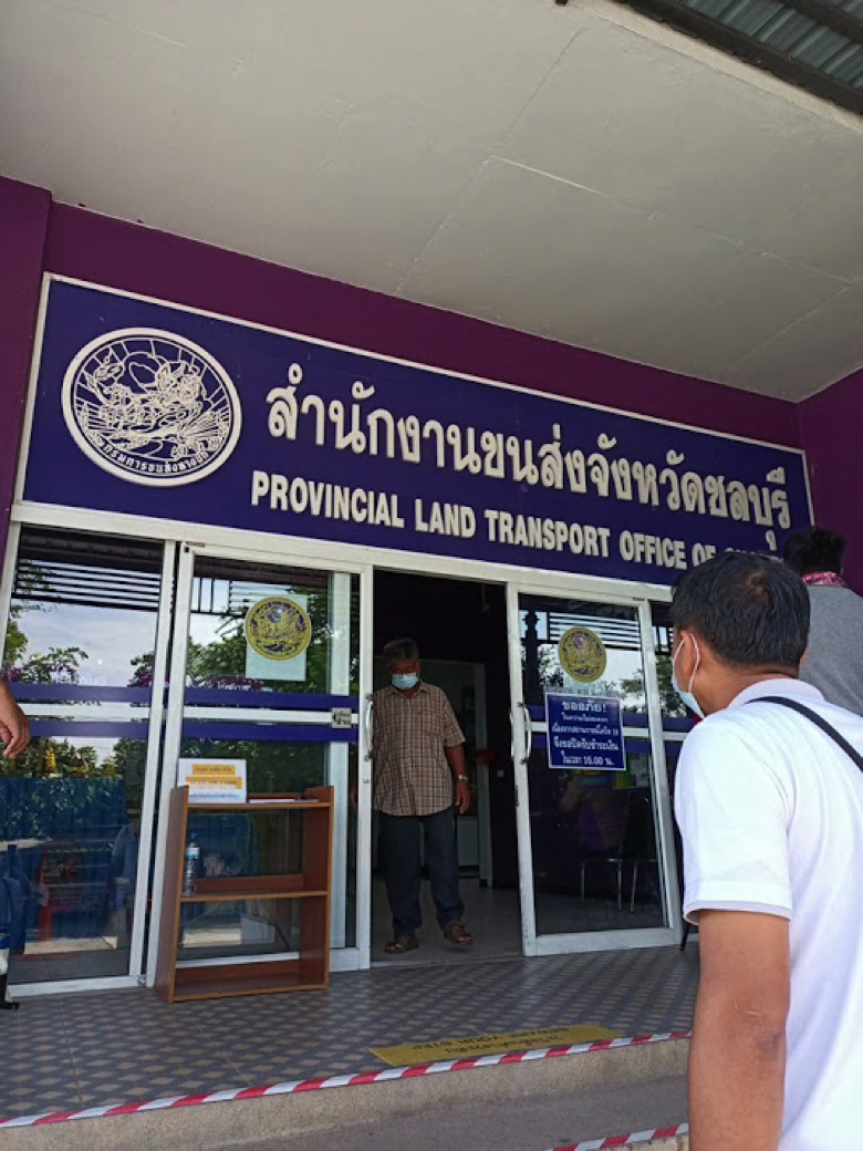 タイ チョンブリ県 運転免許証更新