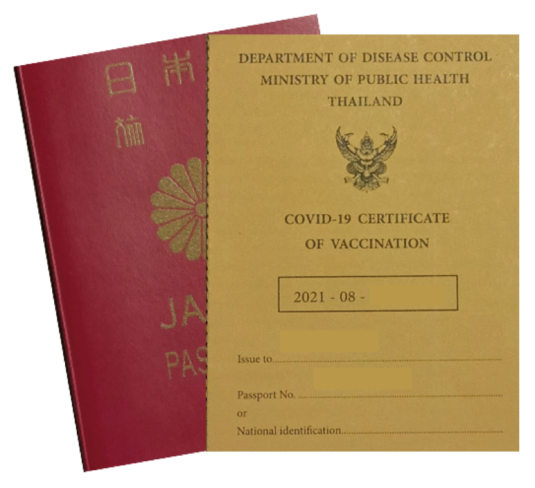 タイ ワクチンパスポート 交付 受領