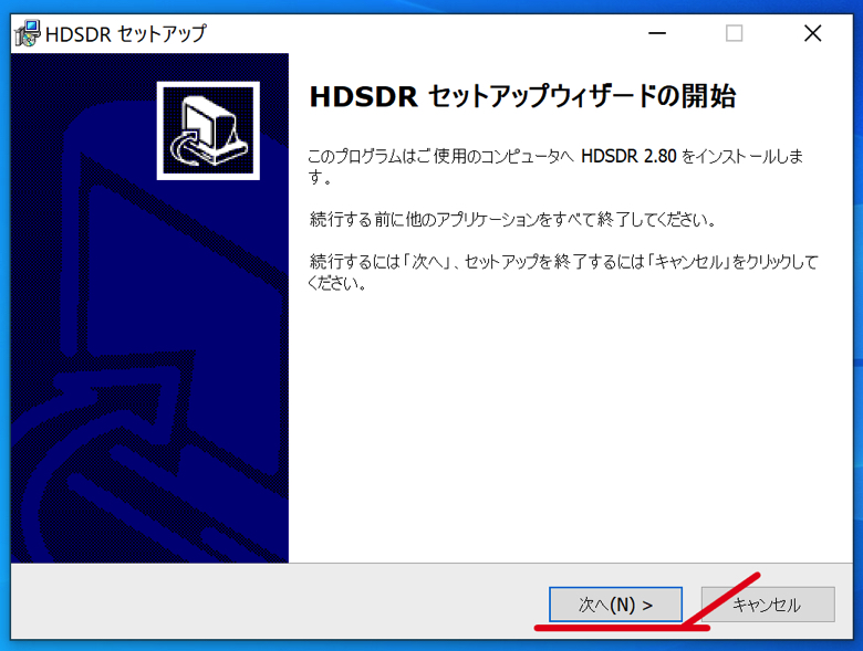 HDSDR インストール