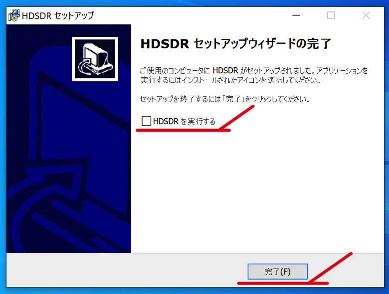 HDSDR インストール