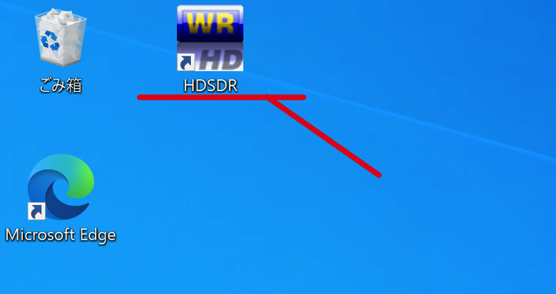 HDSDR SDR受信