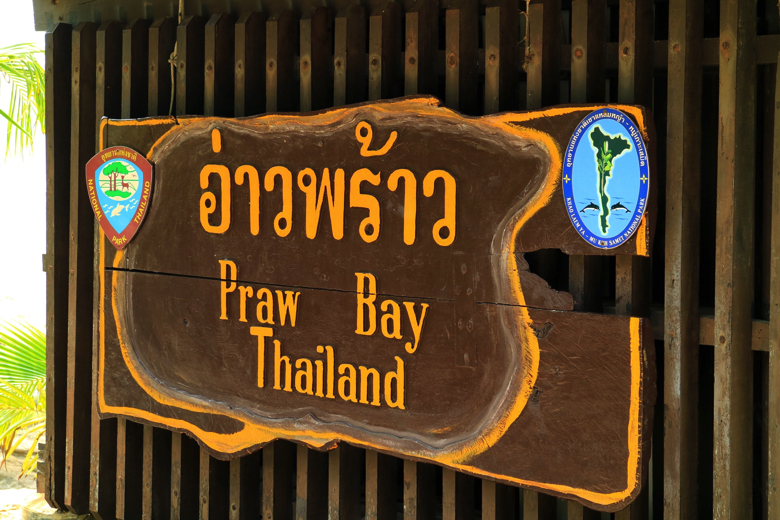 ラヨーン サメット島 Samet Prao Beach Praw Bay Thailand