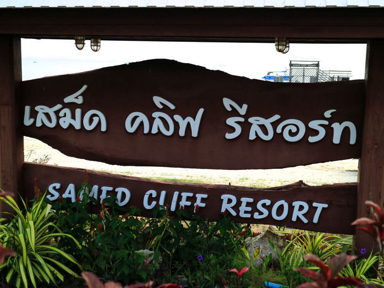 ラヨーン サメット島 Samet Clief Resort サメットクリフリゾート