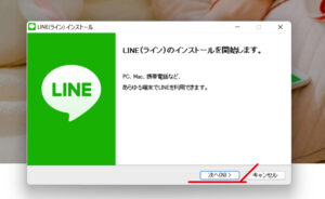 LINE PC版 ビデオ通話