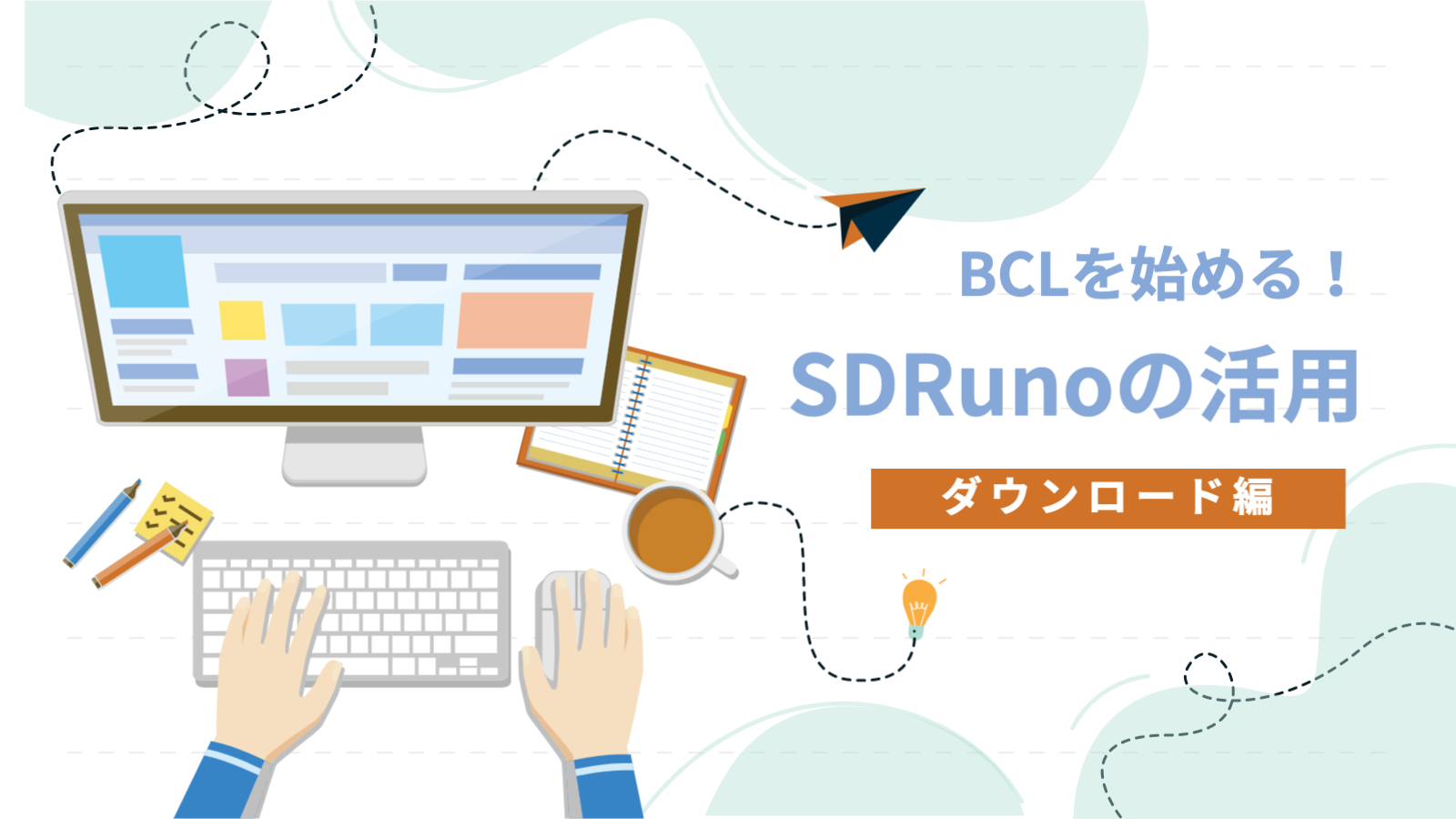 SDRuno ダウンロード download