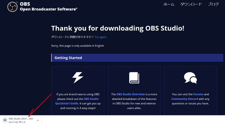 OBS Studio,動画キャプチャー,動画録画,録音