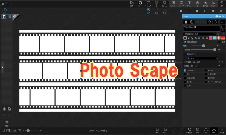 PhotoScapeX 画像編集ソフト アイキャッチ作成 テキスト挿入