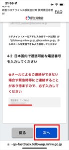Visit Japan Web VJW 日本入国 質問票Web登録